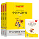 【自選】快樂讀書吧一二三四五六年級(jí)上下冊(cè)全套 小學(xué)語(yǔ)文教材配套閱讀叢書 正版小學(xué)生課外閱讀書籍小學(xué)生課外書籍老師 6-13歲兒童童話故事書 和大人一起讀 四年級(jí)上冊(cè)3冊(cè) 中國(guó)希臘世界神話故事等