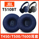 魔音王適用于JBL耳套T510BT耳機罩T450頭戴式耳機套Tune600海綿套T500耳罩T520頭梁墊保護套皮套更換配件 藍色【皺皮】耳罩一對