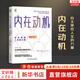 【正版現貨】?jì)仍趧?dòng)機 自主掌控人生的力量 原版中文版 愛(ài)德華·L.德西,理查德·弗拉斯特 著(zhù) 新華書(shū)店旗艦店勵志成長(cháng)自我完善書(shū)籍