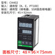 LUEABB數顯智能溫度調節儀電子溫控表溫控器開(kāi)關(guān)溫度220v控溫濕度控制器 CH402