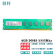 駭科 SHARETRONIC 圣創(chuàng  )雷克DDR2 800 DDR3 1333 2G 4G 臺式機內存條 4G DDR3 1333臺式機內存