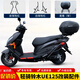 適用濟南輕騎鈴木UE125優(yōu)逸踏板摩托車前后保險杠側(cè)摔防摔保護杠鋁合金尾箱架后備箱支架改裝 前后杠+黑盔甲套+黑抱塊（加厚管 雙層烤漆）