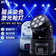 華夏珠江七顆搖頭帕燈LED激光光束燈KTV彩燈小夜場(chǎng)舞臺(tái)激光燈婚禮感應(yīng)彩燈 （染色款）7顆搖頭（黑外觀） 黑色外殼
