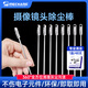 維修佬手機(jī)鏡頭除塵棒相機(jī)攝像頭表面清潔棒透明擦拭棒不留膠印清潔工具 48支/1盒 攝像鏡頭除塵棒