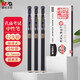 晨光(M&G)0.5mm黑色考試中性筆孔廟祈福系列學(xué)生全針管簽字筆拔蓋水筆AGPA4801 12支/盒（送橡皮1塊）