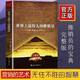 世界上最偉大的推銷員完整版