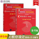 c程序設計譚浩強第四版 c語(yǔ)言程序設計 827程序設計 C語(yǔ)言學(xué)習輔導書(shū) 清華大學(xué)出版社 c程序設計第四版 C程序設計教材+輔導（第四版）