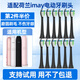 皓衛(wèi)適用于荷蘭imay電動(dòng)牙刷頭P8/P9/P10聲波PCS成人清潔軟毛牙刷刷頭 黑色鉆石清潔型 12支