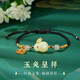 締晶和田玉兔子手鏈女生日禮物女友送老婆情侶款本命紅手繩男手工編織 和田玉兔手鏈-優(yōu)雅黑