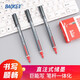 寶克（BAOKE） 巨能寫中性筆 0.7mm商務(wù)辦公會(huì)議筆 學(xué)生考試刷題水筆走珠筆 辦公用品文具 0.7mm 紅色 PC3838 12支/盒