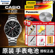 松下（Panasonic）卡西歐MTP LTP-1130男1274女1129 1246 1275 CASIO手表電池原裝電子男女款式更換超薄小顆粒紐扣 2粒 男表MTP-1246