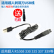 超人剃須刀刮胡刀338充電器線(xiàn)配件RS308 330 335 337 339 350 352