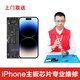 樂(lè)修俠 蘋果手機(jī)iPhone基帶按鍵音量鍵聽(tīng)筒喇叭觸控主板進(jìn)水維修 iPhoneX/Xs/XR 主板基帶無(wú)服務(wù)(上門取送）