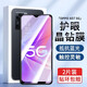 【2片裝】京焰 OPPO A57鋼化膜oppoa57手機膜防窺抗藍光5G高清防指紋防爆全玻璃保護貼膜 【藍光膜^護眼升級抗藍光】2片