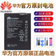 榮耀華為20電池原裝手機品正全新內置原廠(chǎng)電板YAL-AL00 YAL-TL00 華為