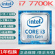 英特爾8代9代10代11代 12代 臺式機CPU/8500/9400f/10400F/i3，i5 7代 i7 7700k 主頻：4.2G 4核8線程