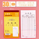 青聯(lián)點(diǎn)菜單10本裝無(wú)碳復寫(xiě) 二聯(lián)/三聯(lián)48K小號點(diǎn)菜單酒水單 中號 二聯(lián)30本（通用）