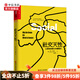 社交天性 人類社交的三大驅(qū)動(dòng)力 美馬修利伯曼 大眾心理學(xué) 中信書店