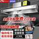 廚房太太【免費(fèi)上門安裝】商用油煙機(jī)抽油煙凈化器一體機(jī)不銹鋼油煙罩農(nóng)村柴火灶土灶飯店廚房食堂炸雞環(huán)保 帶凈化器100*60*45（880瓦單風(fēng)機(jī)） 【油煙機(jī)一體機(jī)】