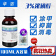 【藥房直發(fā) 鶴叔】碘酊3%碘酊3%灰指甲 3%碘酒消毒濃碘酊溶消毒濃 3%100ML