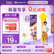 雅培小安素3+保兒加營(yíng)素 兒童成長(cháng)奶粉 非賣(mài)品試用裝 香草味48.6g