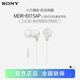 索尼（SONY） MDR-EX15AP 入耳式耳機(jī)有線 3.5mm接口 帶麥?zhǔn)謾C(jī)通話高音質(zhì)耳機(jī) 白色