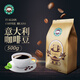 樂(lè )滿(mǎn)家（Mocaroma）意大利咖啡豆-拼配深度烘焙香濃