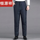 恒源祥中老年羽絨褲男外穿高腰加厚大碼男士棉褲冬季戶(hù)外防寒保暖鴨絨褲 男士款-黑藏青色 3XL建議165-185斤