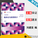【官方包郵】山東大學(xué) 大學(xué)數(shù)學(xué)教程 概率論與數(shù)理統(tǒng)計(jì) 劉建亞 吳臻 第三版 第3版 數(shù)學(xué)學(xué)院 高等教育出版社