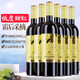 通化通天霜后窖藏山葡萄酒晚收甜紅 高級霜后【7度】 750mL 6瓶