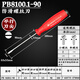 PB SWISSTOOLS瑞士進(jìn)口一字螺絲刀平行刀尖工業(yè)級(jí)電工精密螺絲刀8100端子用起子 3.5*90mm  8100.1-90