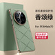 魯深華為Mate70Pro手機殼高端素皮Mate70手機殼男女款電鍍Mate70RS格紋皮紋mate70pro+電鍍香頌硅膠 香頌綠 華為Mate70 香頌素皮GKK【贈保護膜】