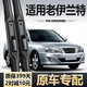車(chē)杰威北京現代老款伊蘭特雨刮器04-05-06老07依蘭特08-09-10年11雨刷器 現代伊蘭特/2004-2012款 專(zhuān)用前雨刮器一對