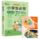 小學(xué)生必背古詩詞75+80首+讀書筆記本（全套2冊） 有聲伴讀彩圖注音版收錄1-6年級必備古詩詞大全