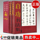 啟功書(shū)法全集 中國現代名家字帖硬筆行書(shū)千字文給你講書(shū)法真跡原稿國畫(huà)山水畫(huà)書(shū)畫(huà)鑒賞