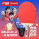 紅雙喜（DHS）乒乓球拍一星直拍雙面反膠H1006單拍乒乓拍附拍套+乒乓球