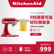 KitchenAid（凱膳怡）美國ka廚師機(jī)配件 絞肉灌腸壓面器配件冰激凌桶切絲切片配件 廚師機(jī)通用 KSMPSA-壓面器配件