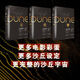 正版現(xiàn)貨 沙丘學(xué)派（套裝3冊）姐妹會(huì)+領(lǐng)航員+門泰特 布萊恩·赫伯特/著 沙丘·預(yù)言原著 科幻雨果獎(jiǎng)星云獎(jiǎng)甜茶提莫西·查拉梅 沙丘電影 獨(dú)角獸書系