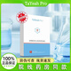 Tayeah她悅醫用重組III型人源化膠原蛋白敷料保濕面貼膜修復面膜 五盒25片裝