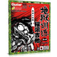 地獄訓練：搖滾吉他4（放大版）