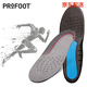 PROFOOT勞保鞋鞋墊男運動(dòng)減震負重足弓支撐墊加厚男士舒適透氣彈力防滑墊 灰色可裁剪 41-47
