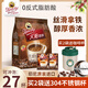 火船 爪哇絲滑拿鐵咖啡印尼進(jìn)口三合一速溶咖啡粉固體飲料 到26年9月 拿鐵500g+同款20g*2包