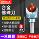 晶研儀器（JINGYAN）硬質(zhì)合金佛珠刀佛珠鉆頭圓珠刀木珠刀佛塔刀車刀手持家用手串工具   佛珠刀6mm（帶鉆心扳手）