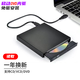 Sauges USB外置光驅(qū)DVD刻錄機(jī)移動(dòng)外接光驅(qū)dvd臺式機(jī)筆記本電腦CD光盤通用款 USB外置DVD光驅(qū)（DVD/CD/VCD讀） 黑色