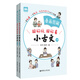漫畫(huà)圖解——小古文（上冊+下冊）（贈朗誦音頻）