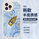 霸時代 適用 iPhone14Promax手機(jī)殼蘋果14Promax保護(hù)套全包復(fù)古油畫軟殼小羊皮外殼女男款白色星空泛舟