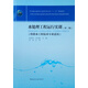 水處理工程運行實訓(給排水工程技術專業(yè)適用第2版住房城鄉(xiāng)建設部土建類學科專業(yè)十三五規(guī)劃教材)