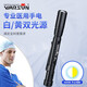 沃爾森（WARSUN）P2S 幼兒園晨檢醫瞳用筆燈便攜手電筒眼科可充電口腔燈耳鼻喉 超長(cháng)續航款/白黃雙光/續航6-10h