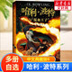 【多版自選】哈利波特系列全套 25周年紀(jì)念版/中文/英文版/中英文對照版/典藏版可選 JK羅琳作品 【中文版6】哈利波特與混血王子
