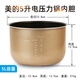 適用美的電壓力鍋內膽4/5/6升304不銹鋼高壓內鍋不粘加厚通用配件 5升彩晶不粘鍋內膽